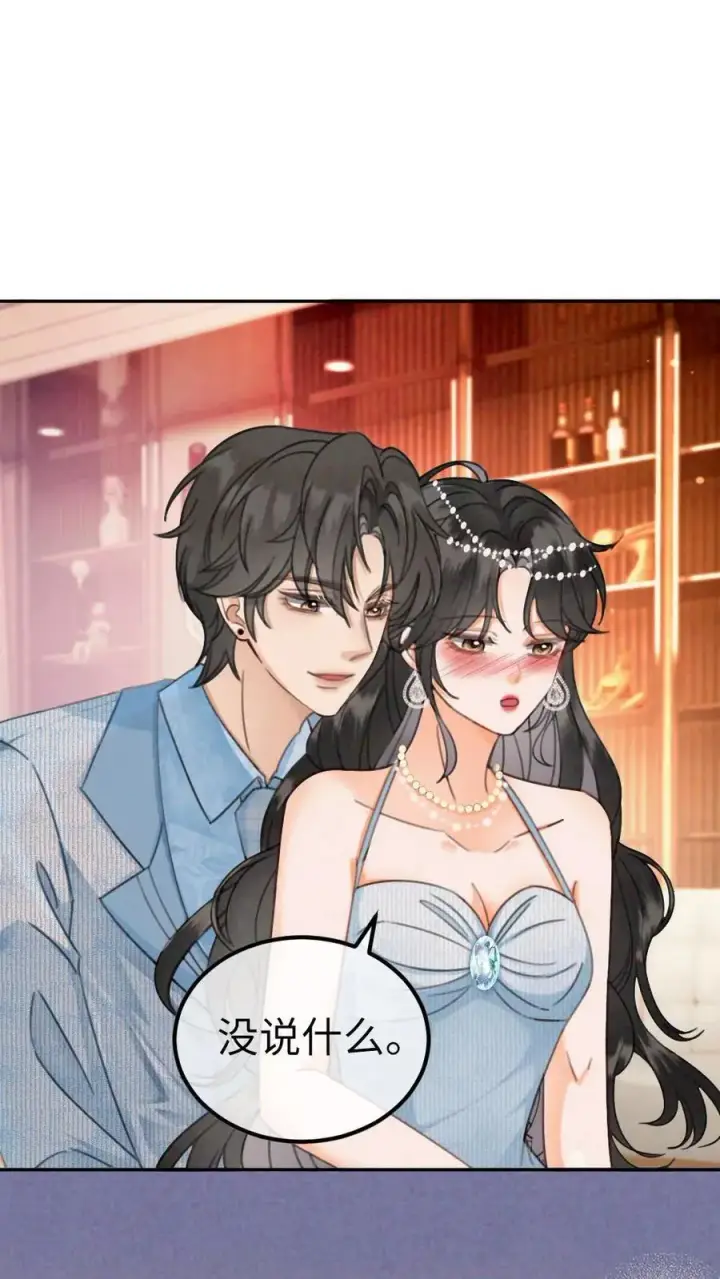 《明撩！暗诱！和顶流影帝恋综撒糖》第350话 伪装图2