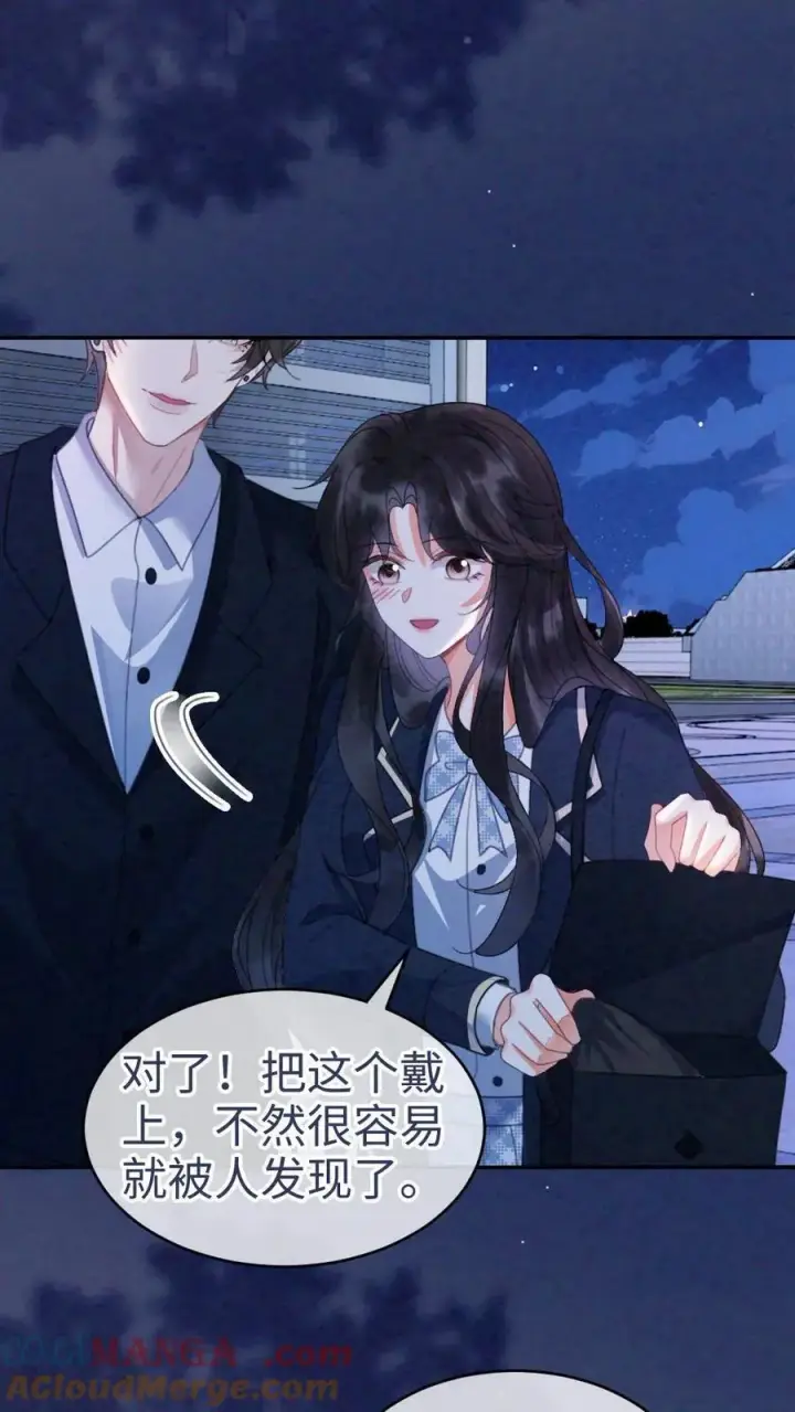 《明撩！暗诱！和顶流影帝恋综撒糖》第350话 伪装图21