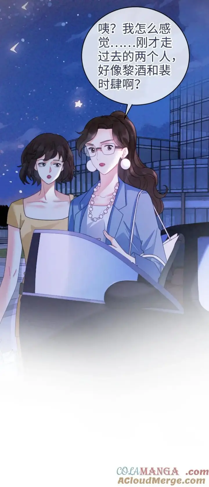 《明撩！暗诱！和顶流影帝恋综撒糖》第350话 伪装图27
