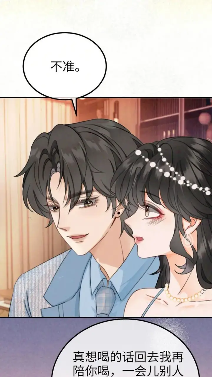 《明撩！暗诱！和顶流影帝恋综撒糖》第350话 伪装图4