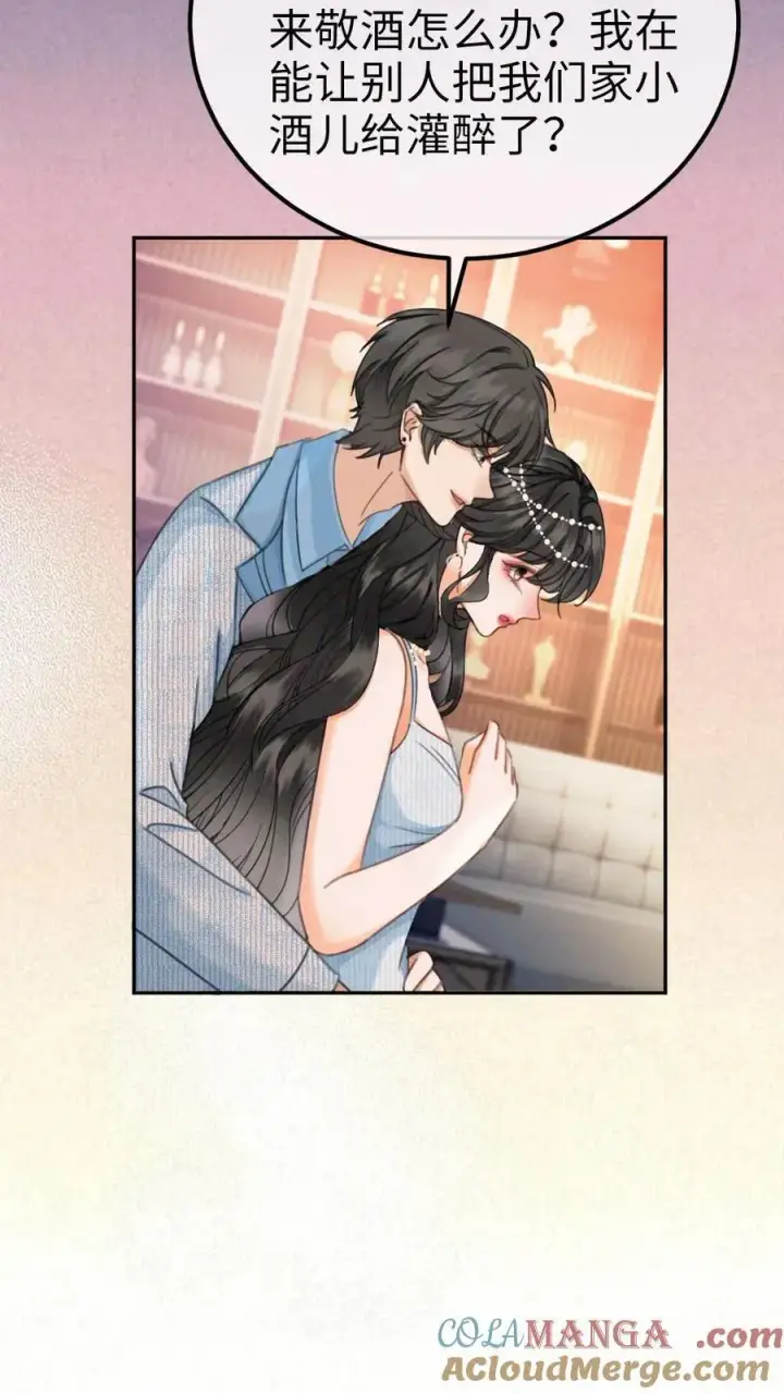 《明撩！暗诱！和顶流影帝恋综撒糖》第350话 伪装图5