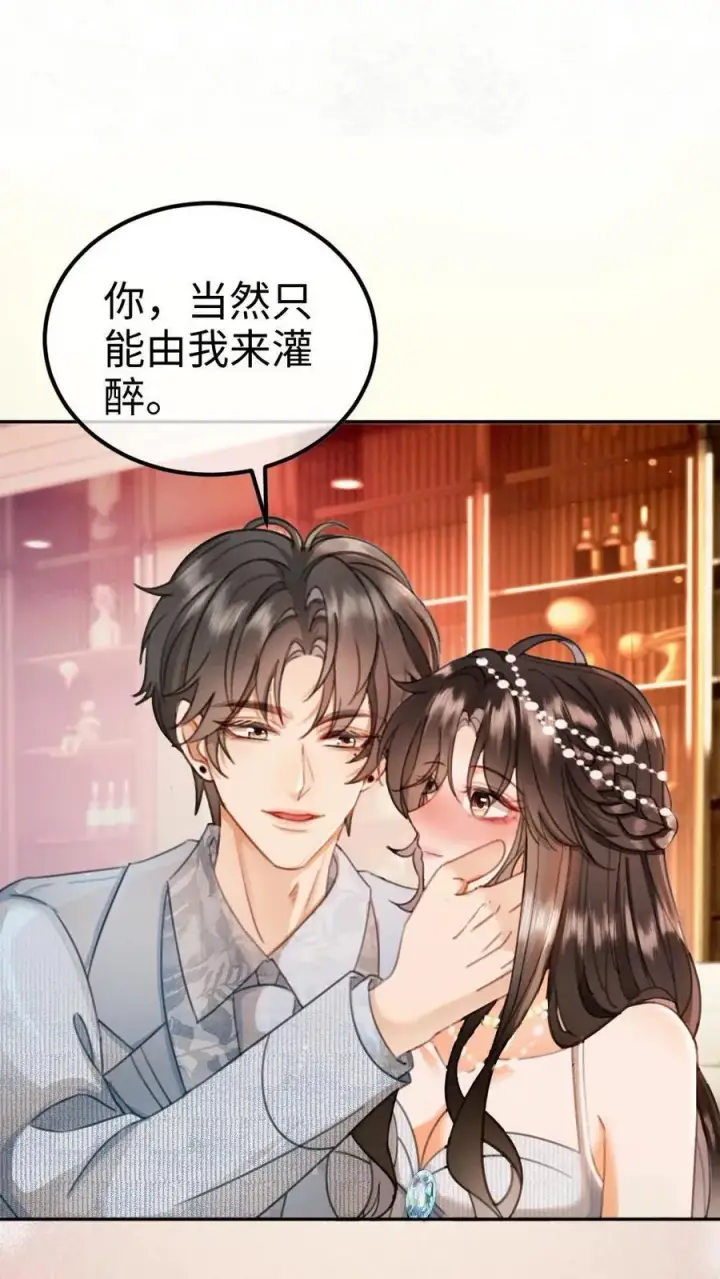 《明撩！暗诱！和顶流影帝恋综撒糖》第350话 伪装图6