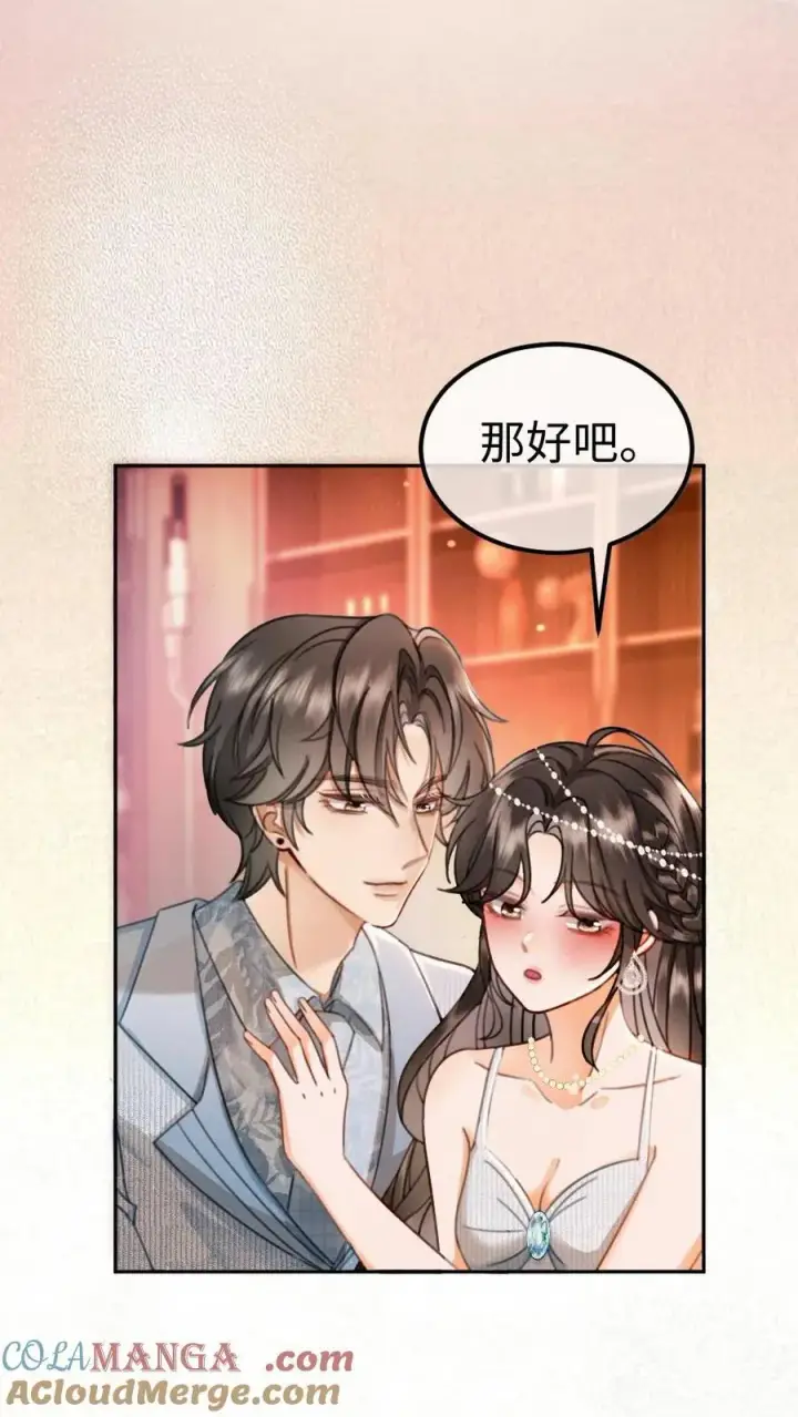 《明撩！暗诱！和顶流影帝恋综撒糖》第350话 伪装图7