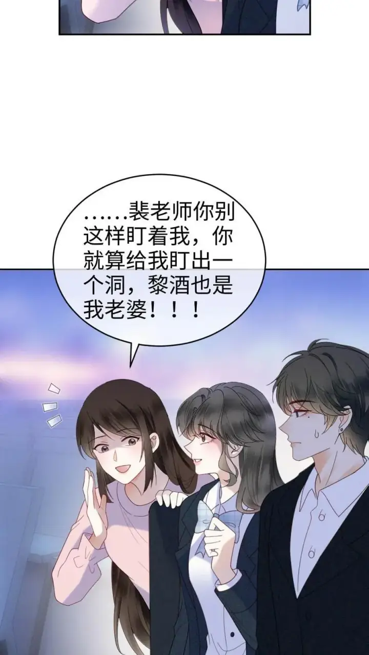 《明撩！暗诱！和顶流影帝恋综撒糖》第351话 惊喜助演嘉宾图10