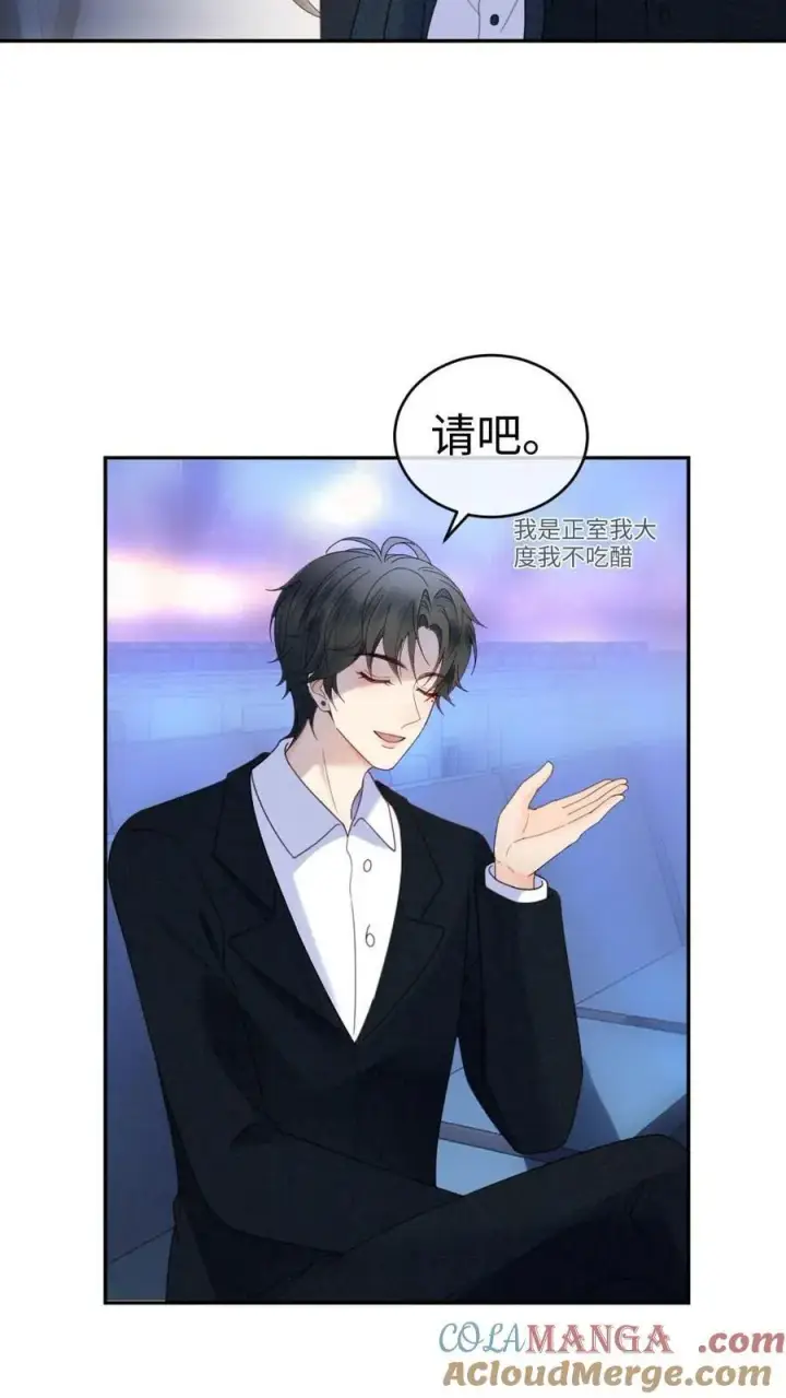 《明撩！暗诱！和顶流影帝恋综撒糖》第351话 惊喜助演嘉宾图11