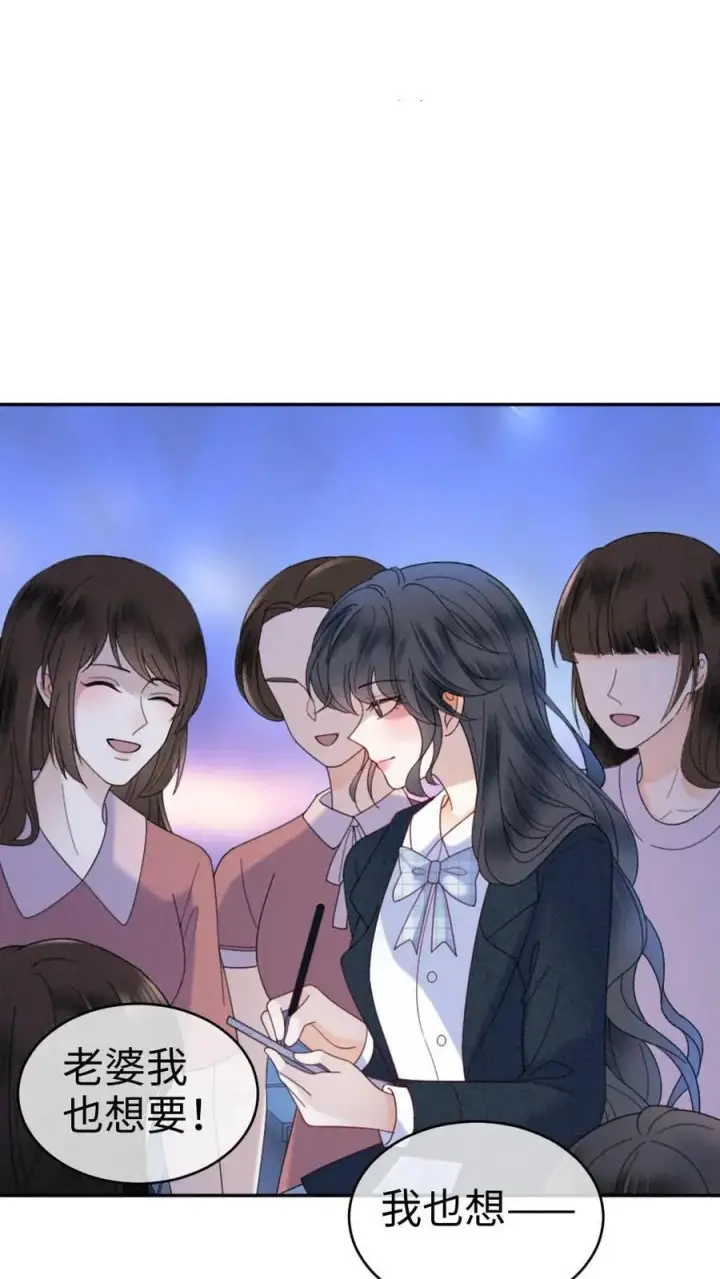 《明撩！暗诱！和顶流影帝恋综撒糖》第351话 惊喜助演嘉宾图12