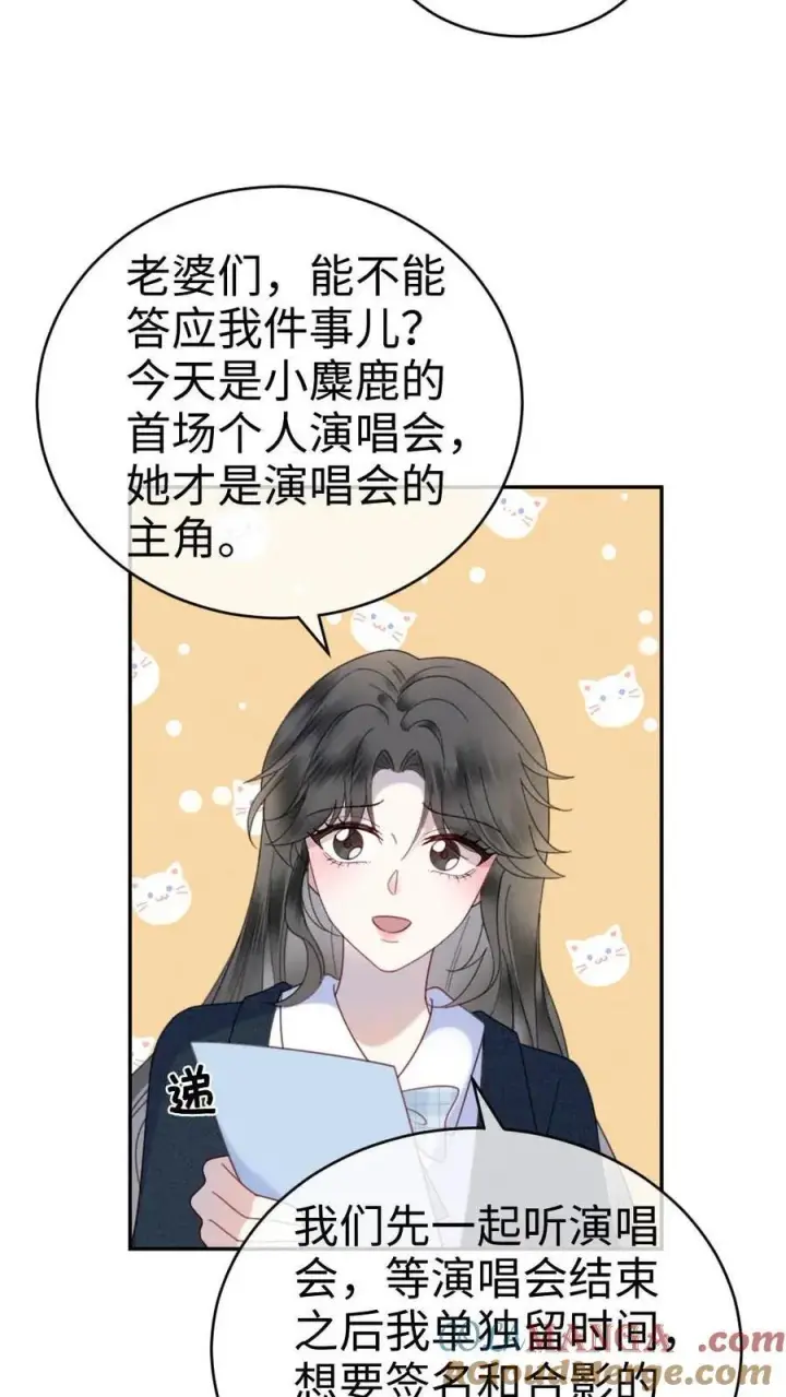 《明撩！暗诱！和顶流影帝恋综撒糖》第351话 惊喜助演嘉宾图13
