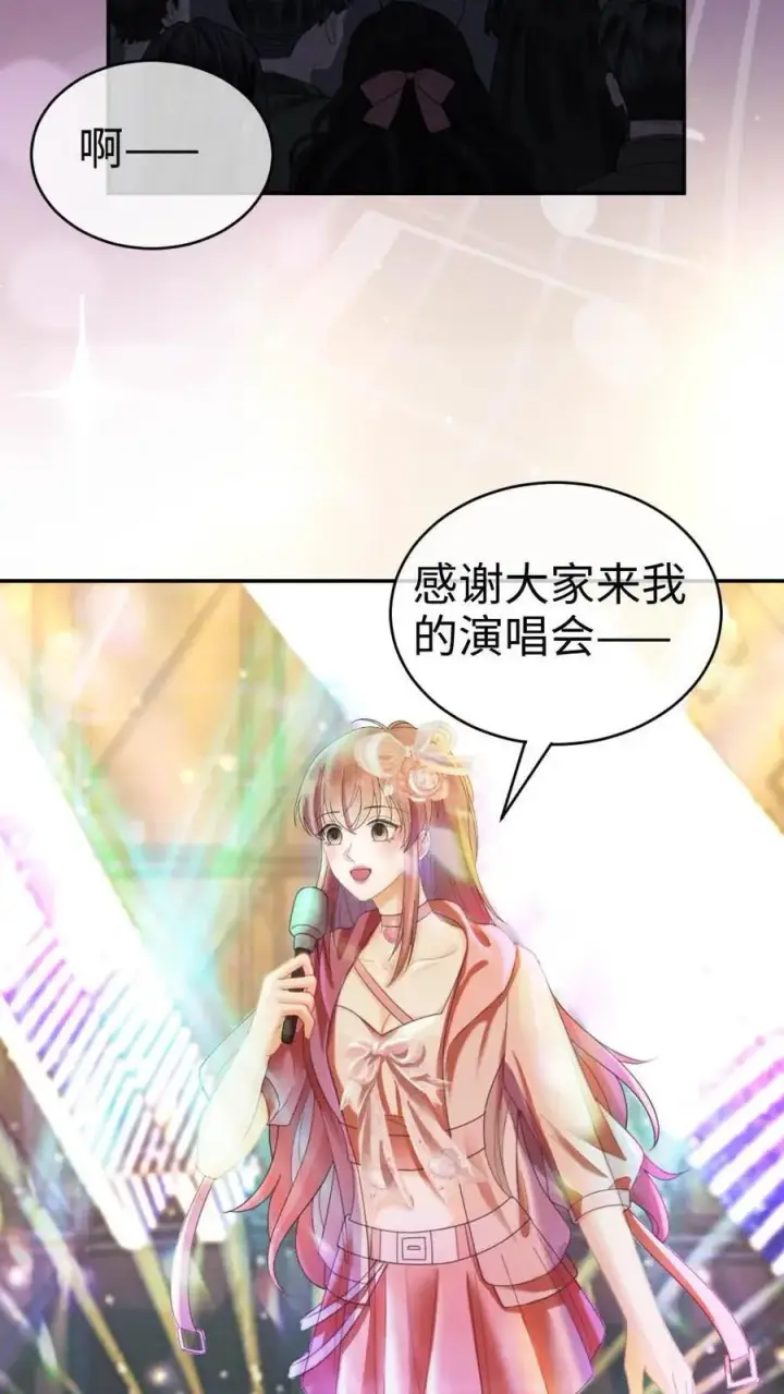 《明撩！暗诱！和顶流影帝恋综撒糖》第351话 惊喜助演嘉宾图16
