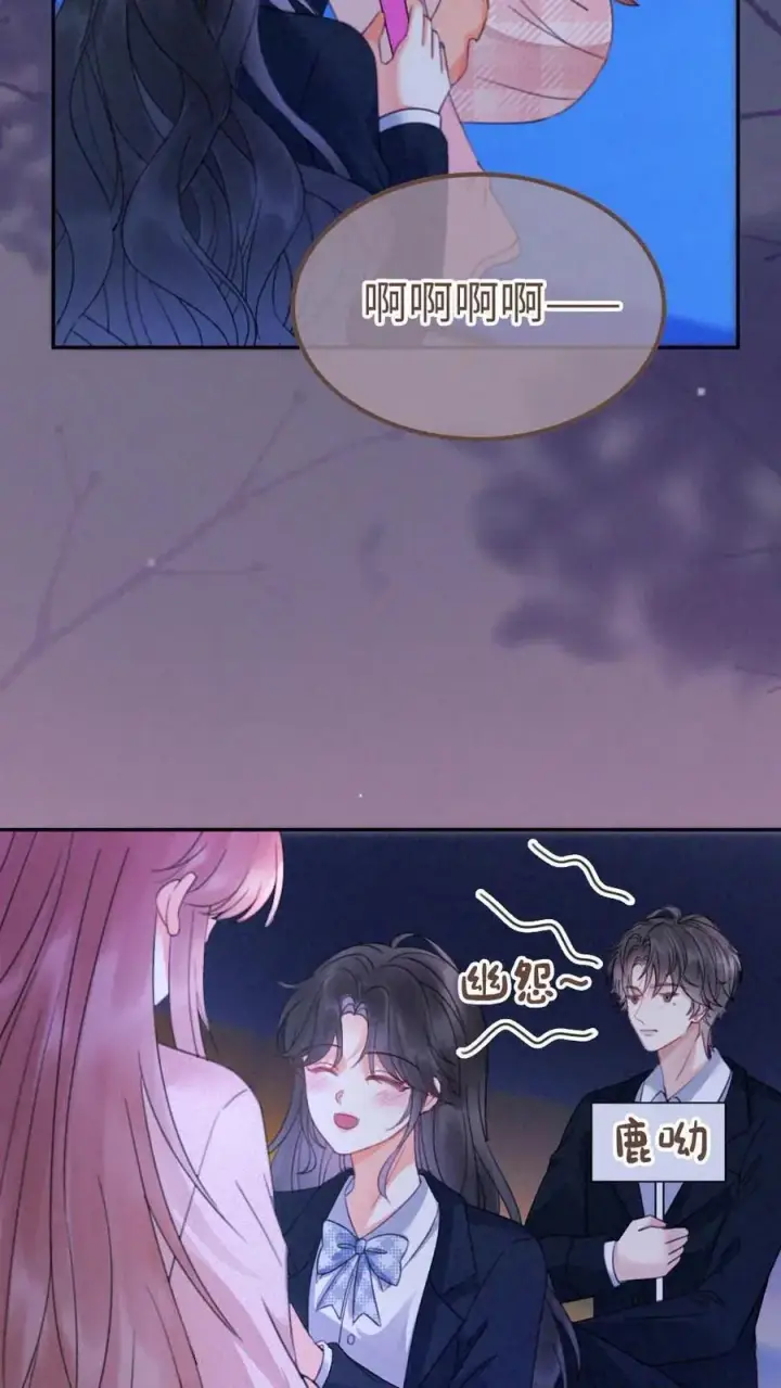 《明撩！暗诱！和顶流影帝恋综撒糖》第351话 惊喜助演嘉宾图20