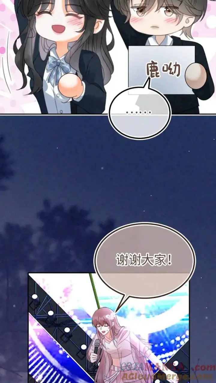《明撩！暗诱！和顶流影帝恋综撒糖》第351话 惊喜助演嘉宾图23