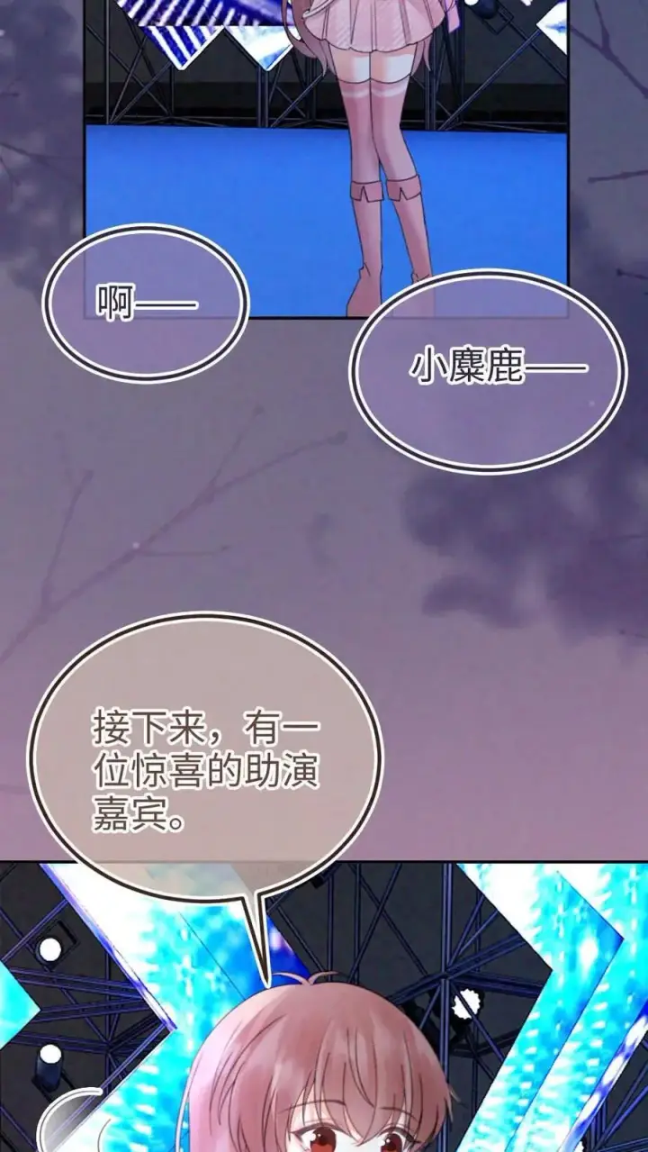 《明撩！暗诱！和顶流影帝恋综撒糖》第351话 惊喜助演嘉宾图24