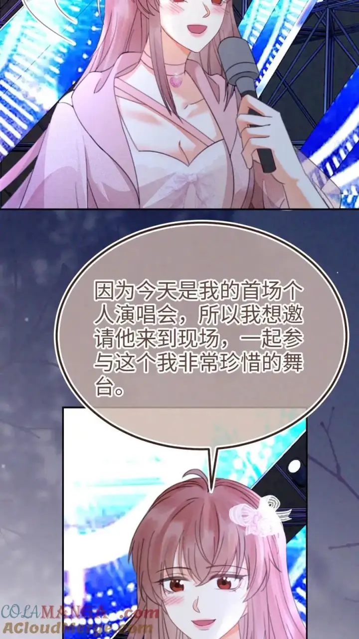 《明撩！暗诱！和顶流影帝恋综撒糖》第351话 惊喜助演嘉宾图25