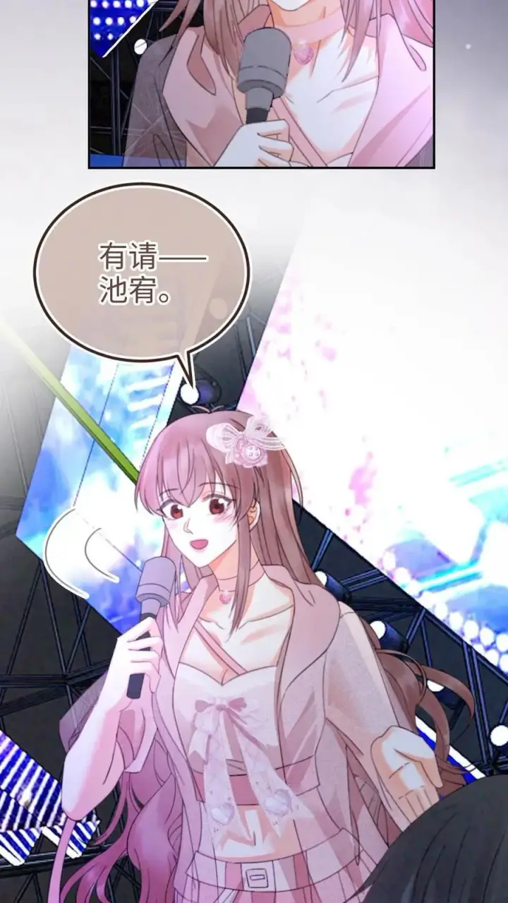 《明撩！暗诱！和顶流影帝恋综撒糖》第351话 惊喜助演嘉宾图26