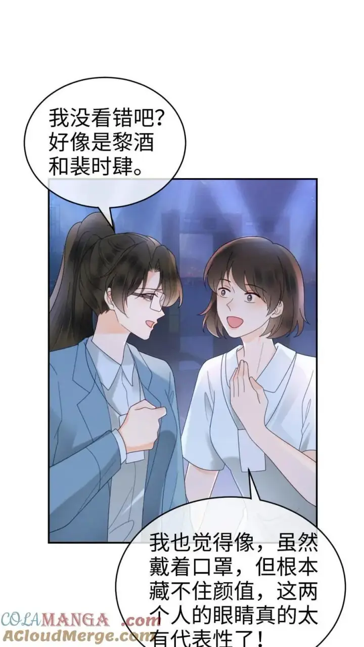 《明撩！暗诱！和顶流影帝恋综撒糖》第351话 惊喜助演嘉宾图3