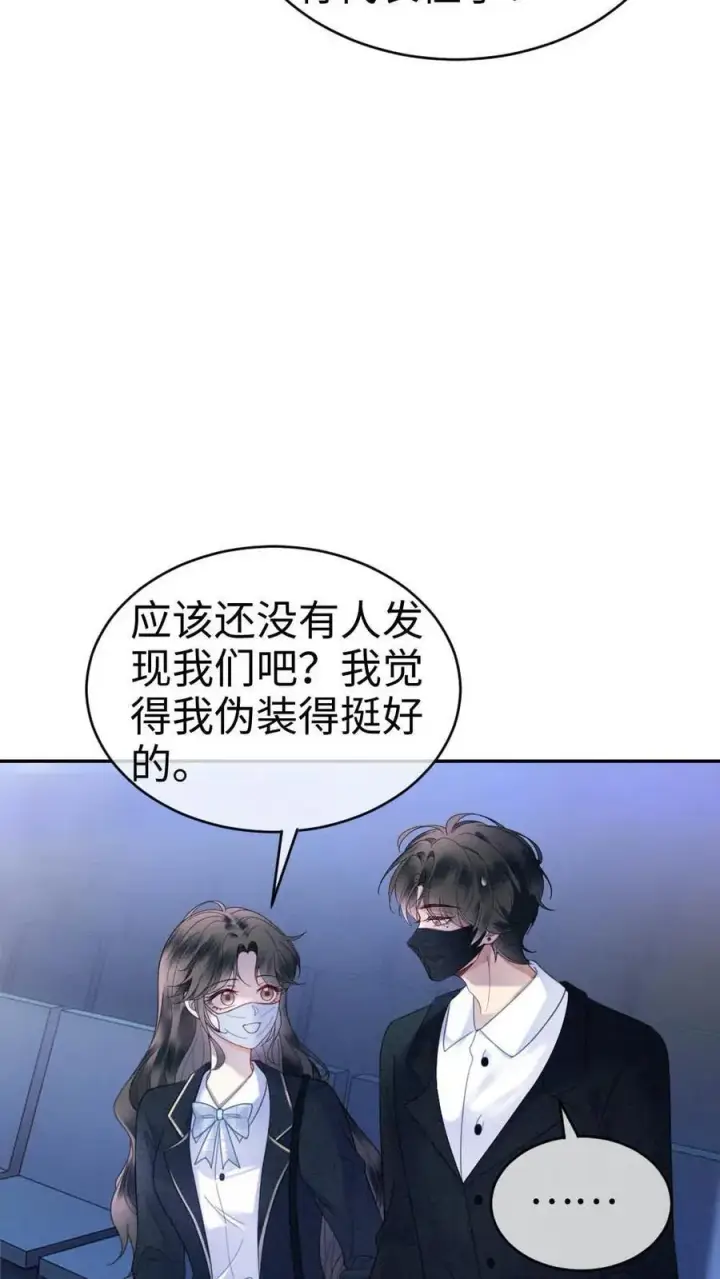 《明撩！暗诱！和顶流影帝恋综撒糖》第351话 惊喜助演嘉宾图4
