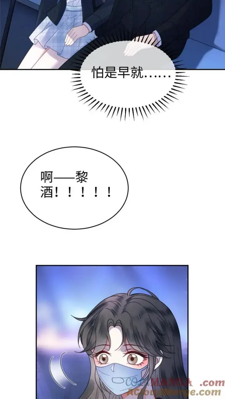 《明撩！暗诱！和顶流影帝恋综撒糖》第351话 惊喜助演嘉宾图5