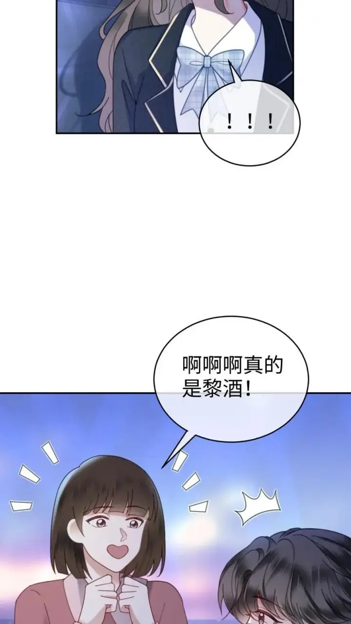 《明撩！暗诱！和顶流影帝恋综撒糖》第351话 惊喜助演嘉宾图6