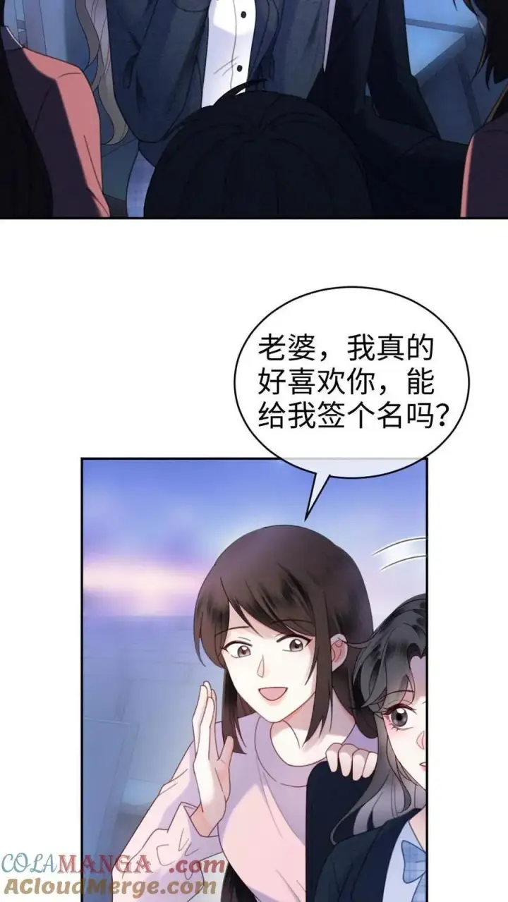 《明撩！暗诱！和顶流影帝恋综撒糖》第351话 惊喜助演嘉宾图9