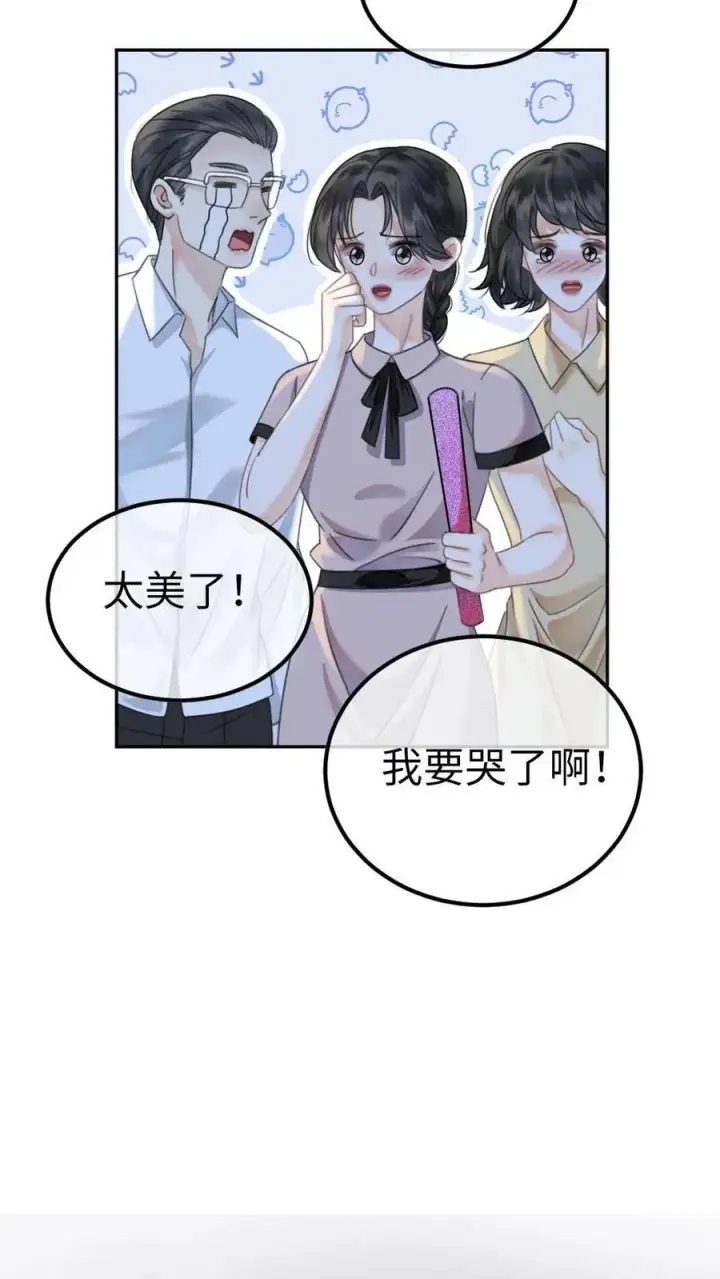 《明撩！暗诱！和顶流影帝恋综撒糖》第352话 亲一个图18