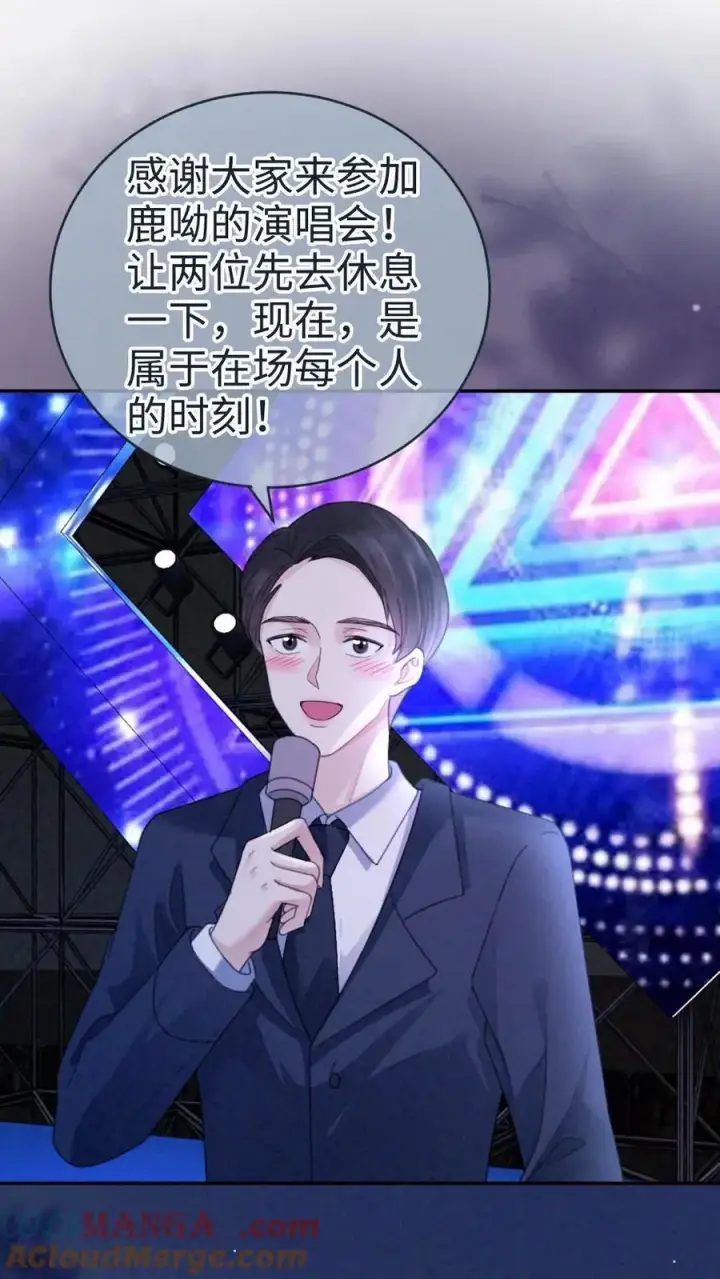 《明撩！暗诱！和顶流影帝恋综撒糖》第352话 亲一个图19