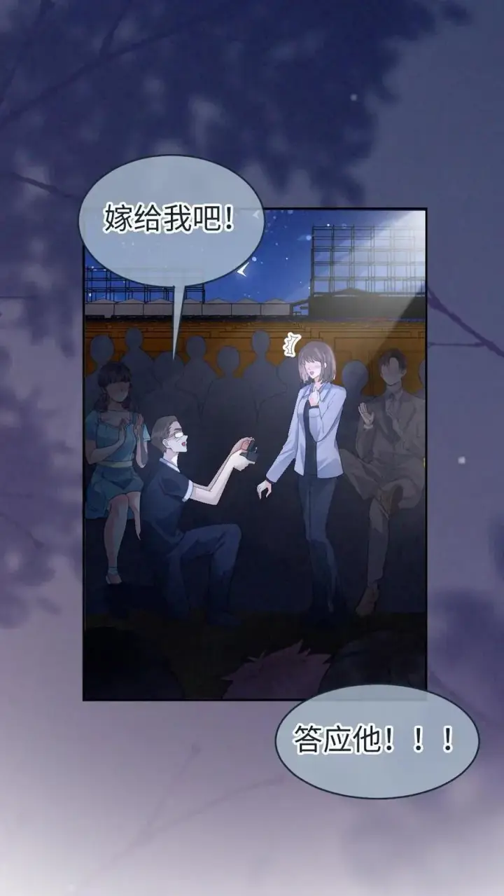 《明撩！暗诱！和顶流影帝恋综撒糖》第352话 亲一个图22