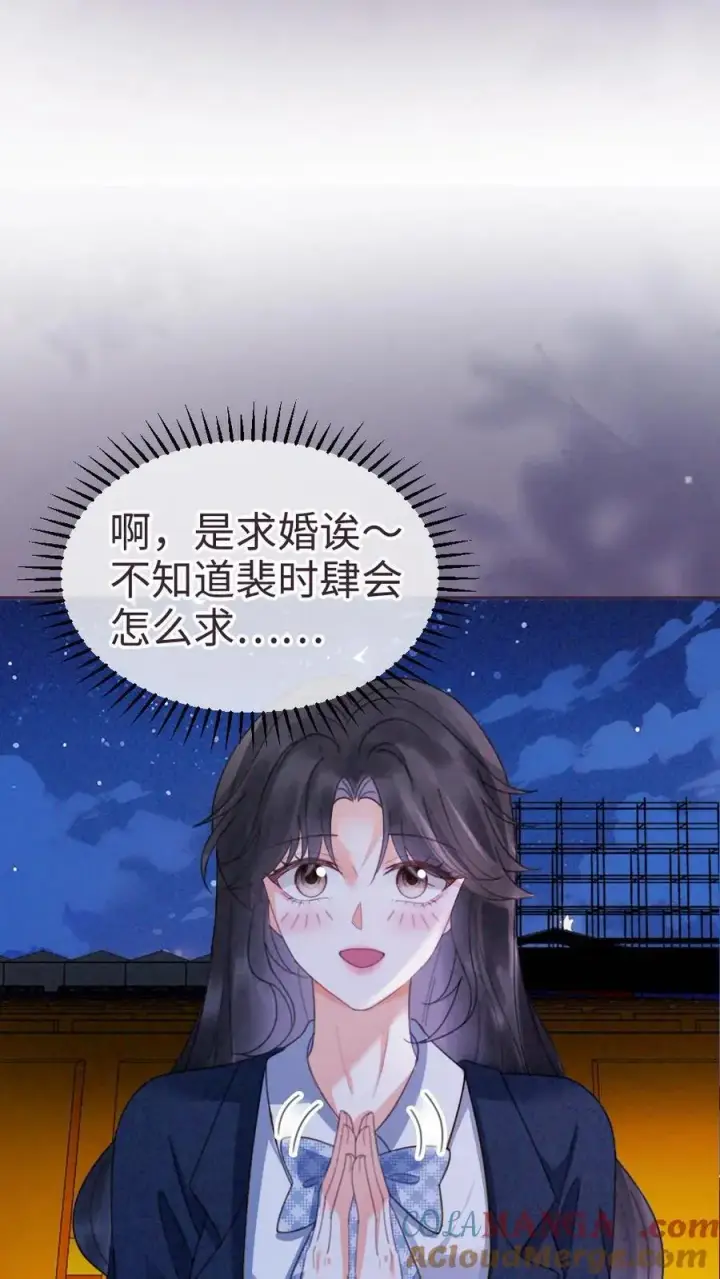 《明撩！暗诱！和顶流影帝恋综撒糖》第352话 亲一个图23