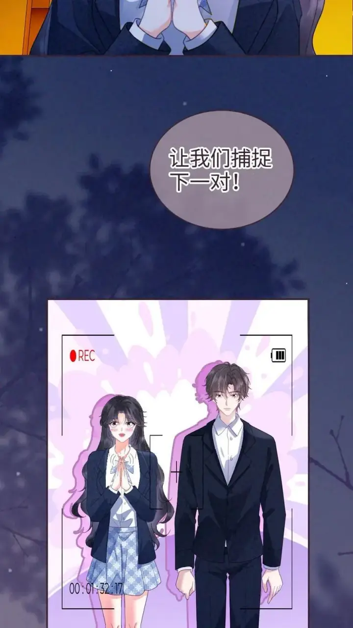 《明撩！暗诱！和顶流影帝恋综撒糖》第352话 亲一个图24