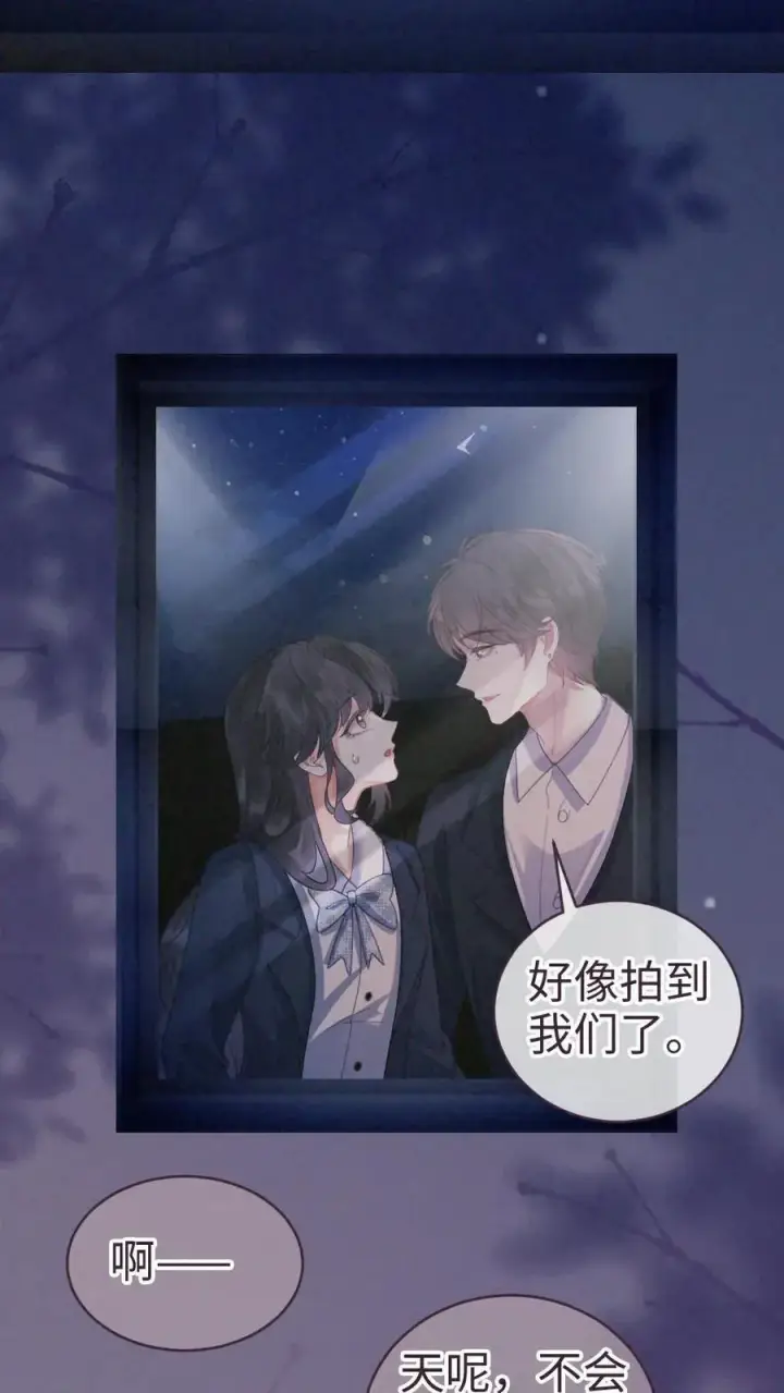《明撩！暗诱！和顶流影帝恋综撒糖》第352话 亲一个图26