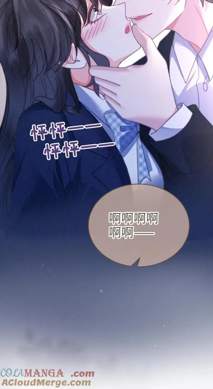《明撩！暗诱！和顶流影帝恋综撒糖》第352话 亲一个图29