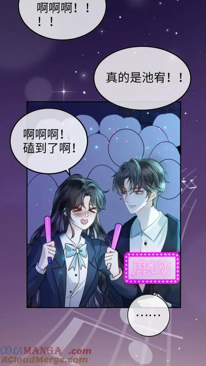 《明撩！暗诱！和顶流影帝恋综撒糖》第352话 亲一个图3