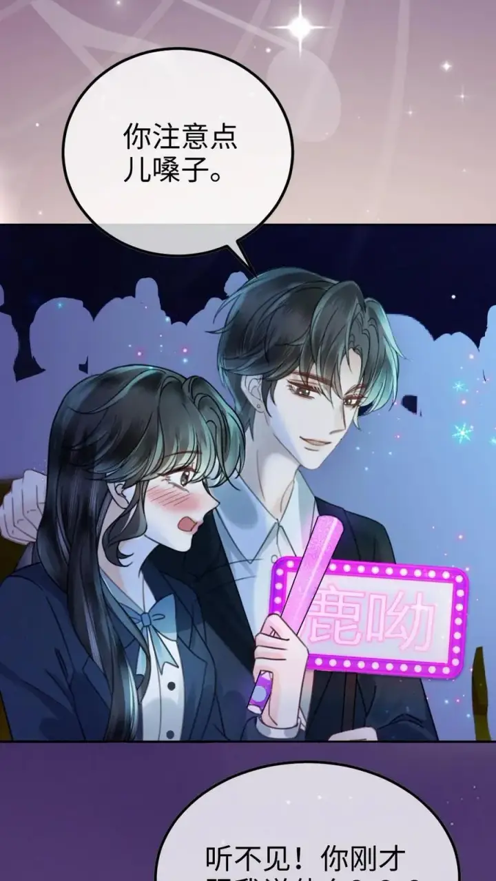 《明撩！暗诱！和顶流影帝恋综撒糖》第352话 亲一个图4