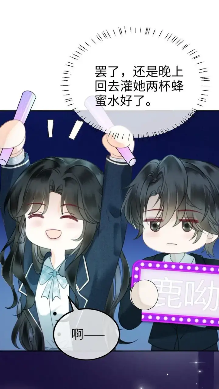 《明撩！暗诱！和顶流影帝恋综撒糖》第352话 亲一个图6