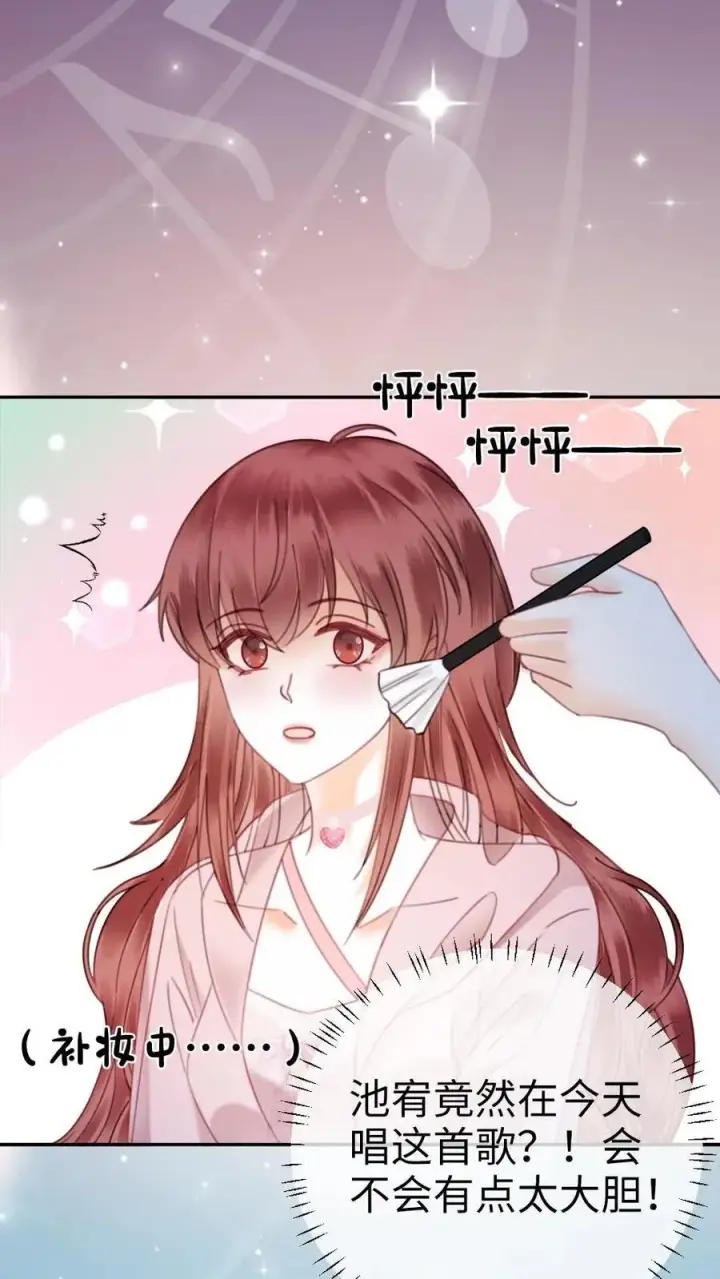 《明撩！暗诱！和顶流影帝恋综撒糖》第352话 亲一个图8