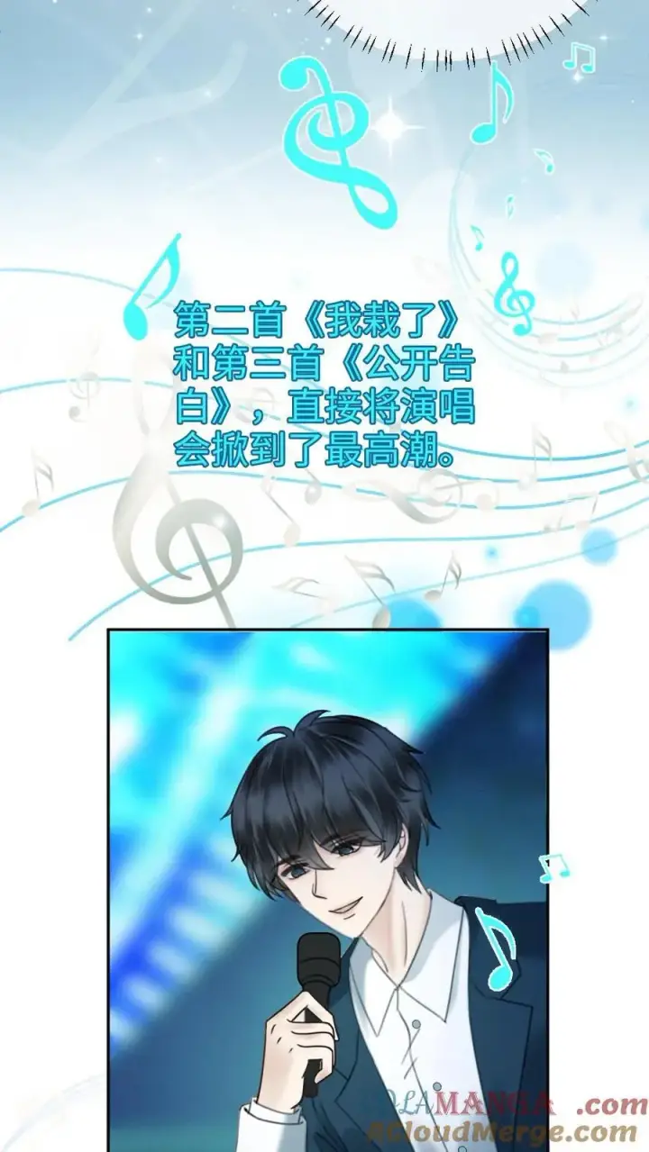 《明撩！暗诱！和顶流影帝恋综撒糖》第352话 亲一个图9