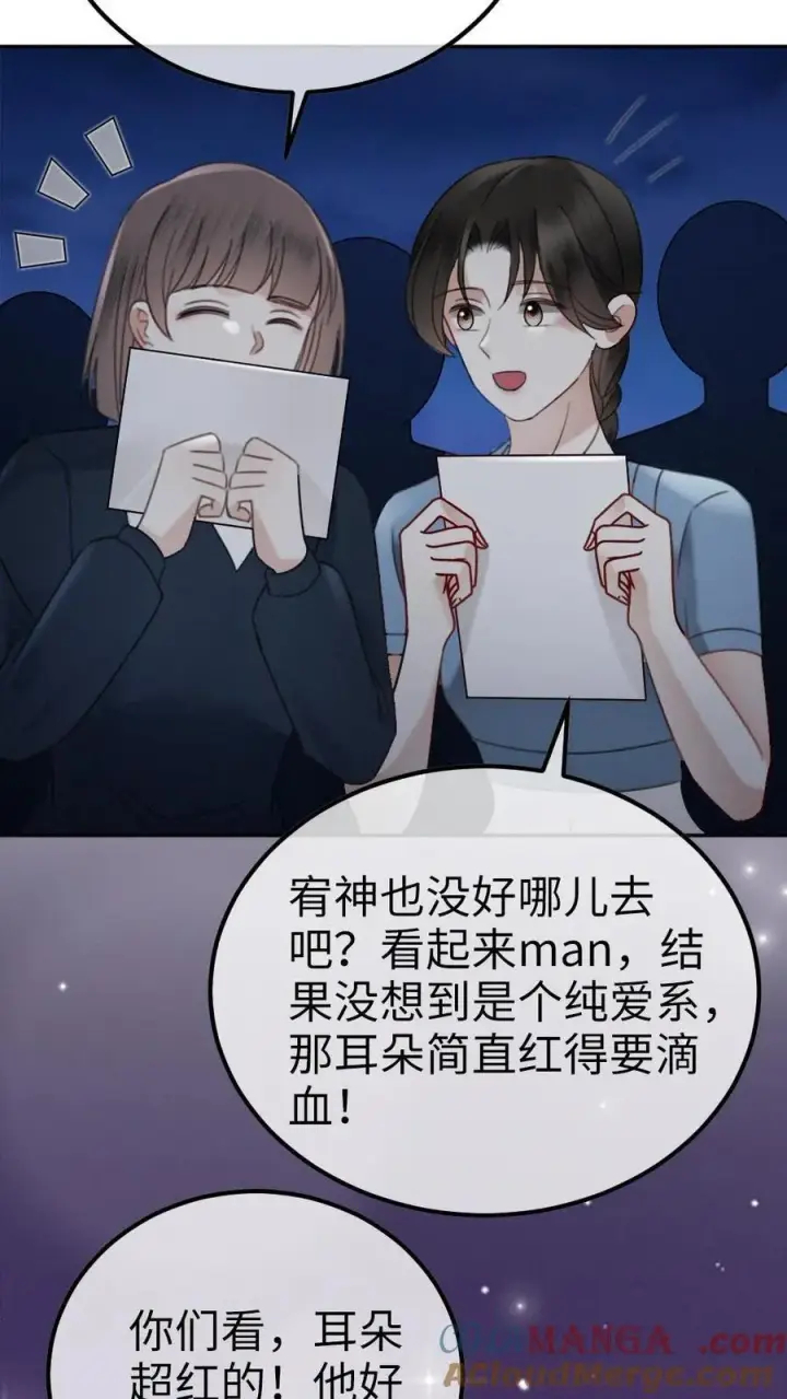 《明撩！暗诱！和顶流影帝恋综撒糖》第353话 小麋鹿官宣吗？图23