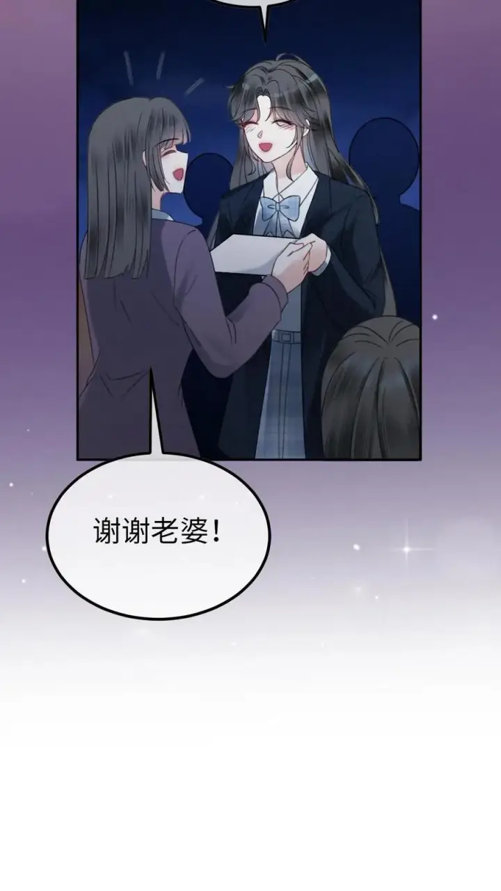 《明撩！暗诱！和顶流影帝恋综撒糖》第353话 小麋鹿官宣吗？图26