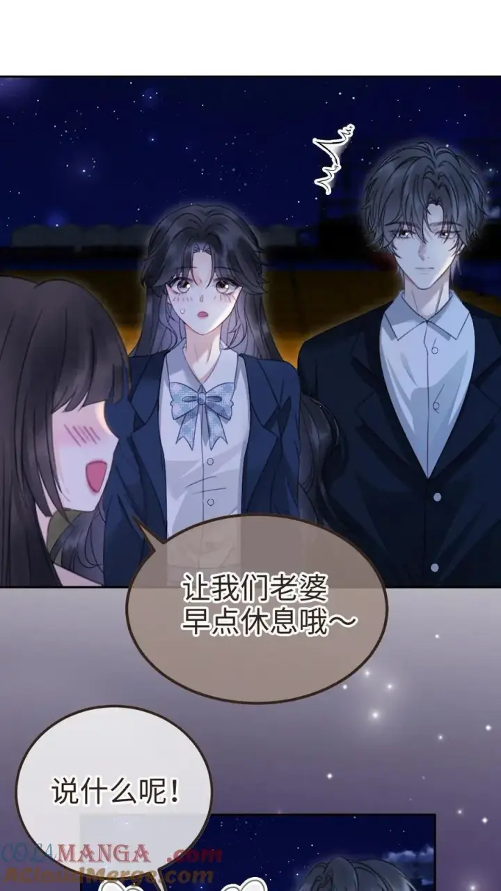 《明撩！暗诱！和顶流影帝恋综撒糖》第353话 小麋鹿官宣吗？图27