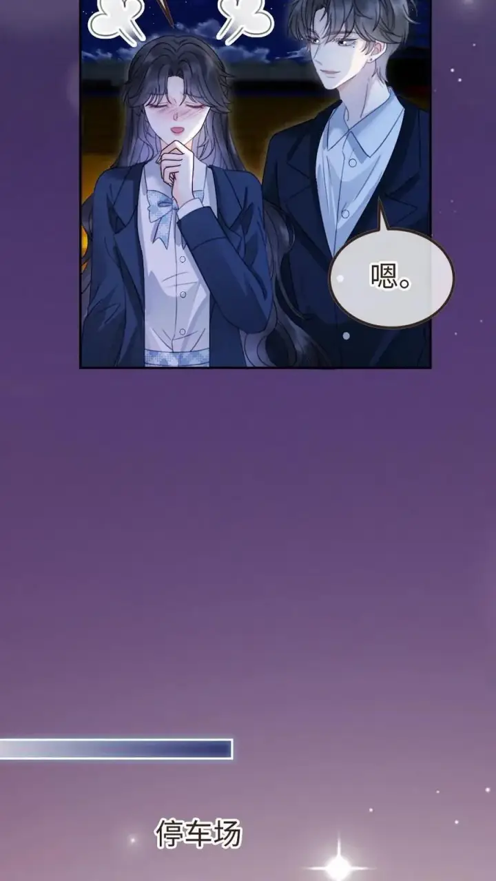 《明撩！暗诱！和顶流影帝恋综撒糖》第353话 小麋鹿官宣吗？图28