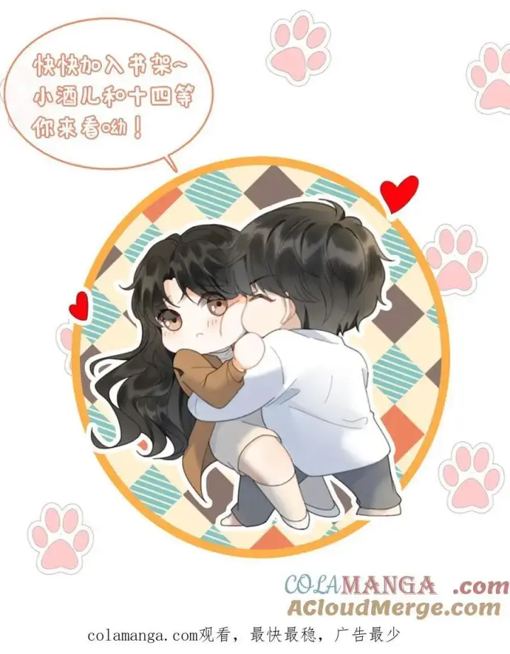 《明撩！暗诱！和顶流影帝恋综撒糖》第353话 小麋鹿官宣吗？图31