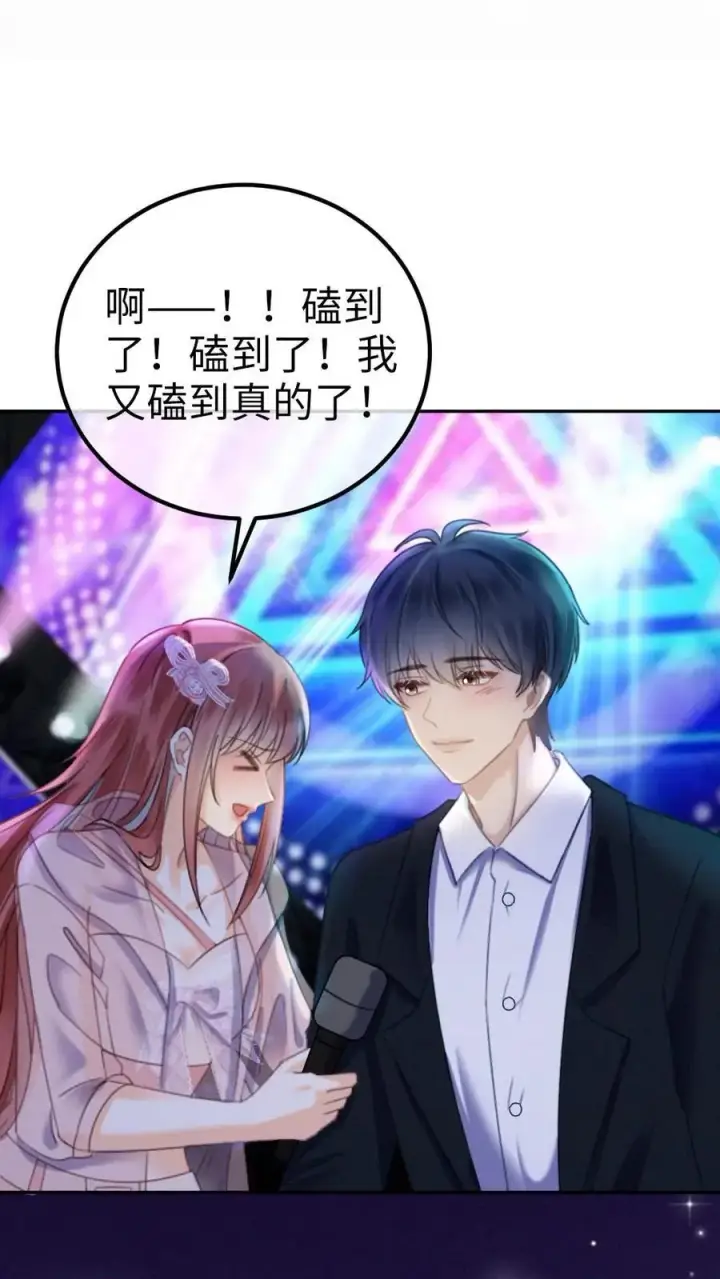 《明撩！暗诱！和顶流影帝恋综撒糖》第353话 小麋鹿官宣吗？图6