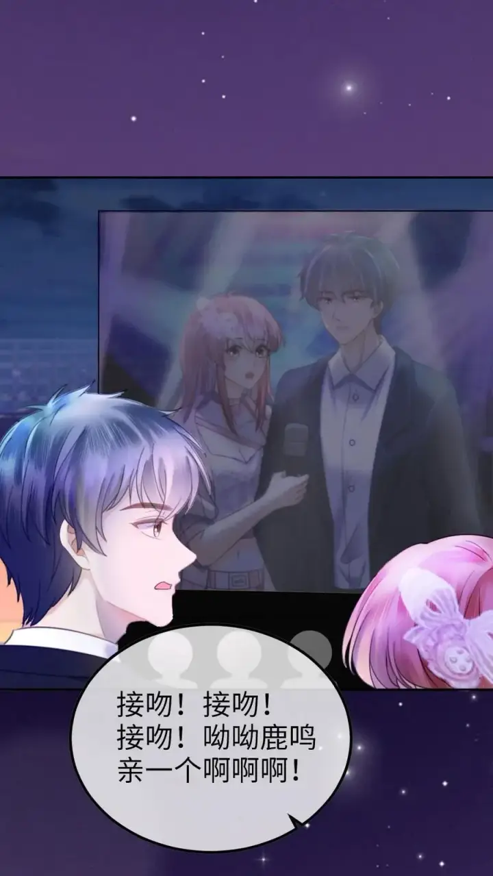 《明撩！暗诱！和顶流影帝恋综撒糖》第353话 小麋鹿官宣吗？图8