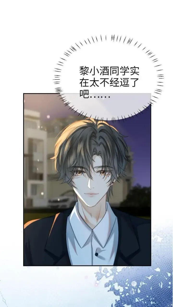 《明撩！暗诱！和顶流影帝恋综撒糖》第354话 准备求婚了？图12