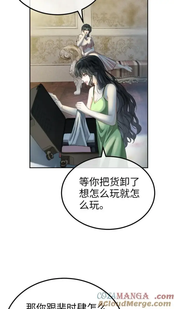 《明撩！暗诱！和顶流影帝恋综撒糖》第354话 准备求婚了？图15