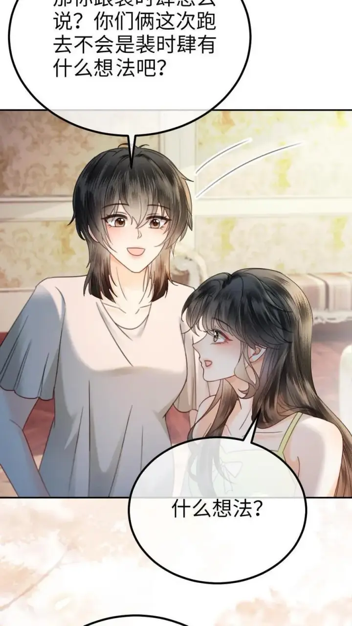 《明撩！暗诱！和顶流影帝恋综撒糖》第354话 准备求婚了？图16