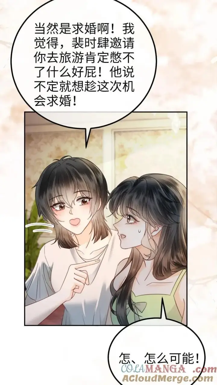 《明撩！暗诱！和顶流影帝恋综撒糖》第354话 准备求婚了？图17