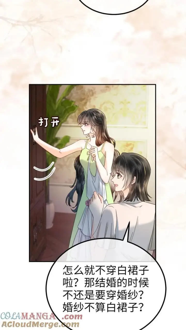 《明撩！暗诱！和顶流影帝恋综撒糖》第354话 准备求婚了？图19
