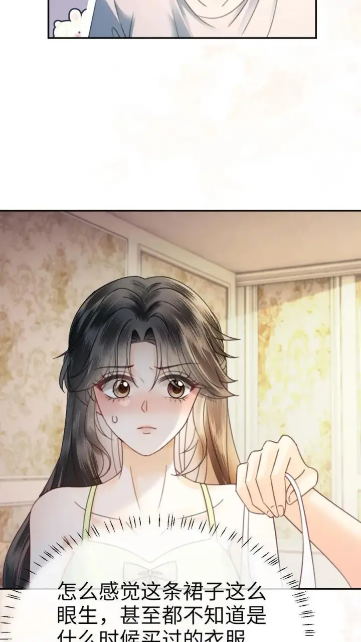 《明撩！暗诱！和顶流影帝恋综撒糖》第354话 准备求婚了？图22