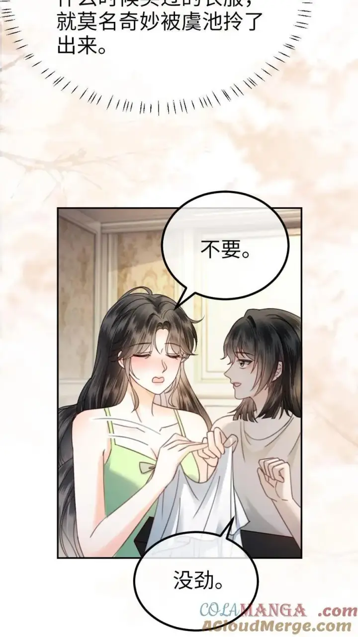 《明撩！暗诱！和顶流影帝恋综撒糖》第354话 准备求婚了？图23