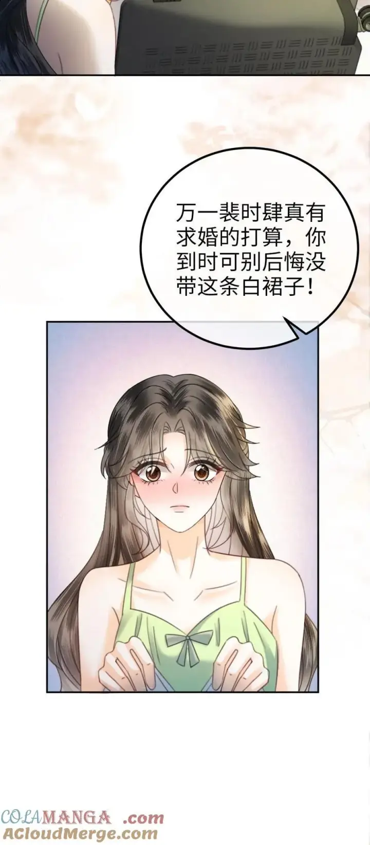 《明撩！暗诱！和顶流影帝恋综撒糖》第354话 准备求婚了？图25