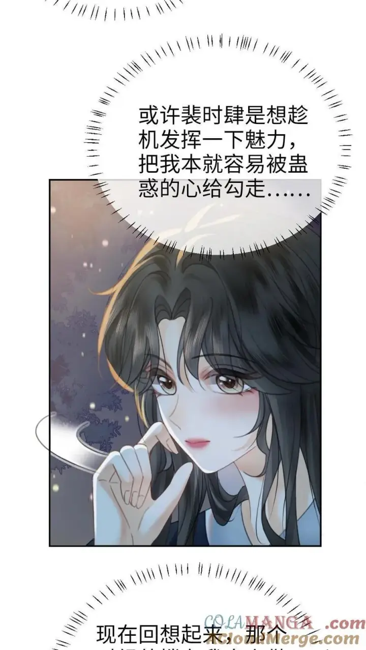 《明撩！暗诱！和顶流影帝恋综撒糖》第354话 准备求婚了？图3